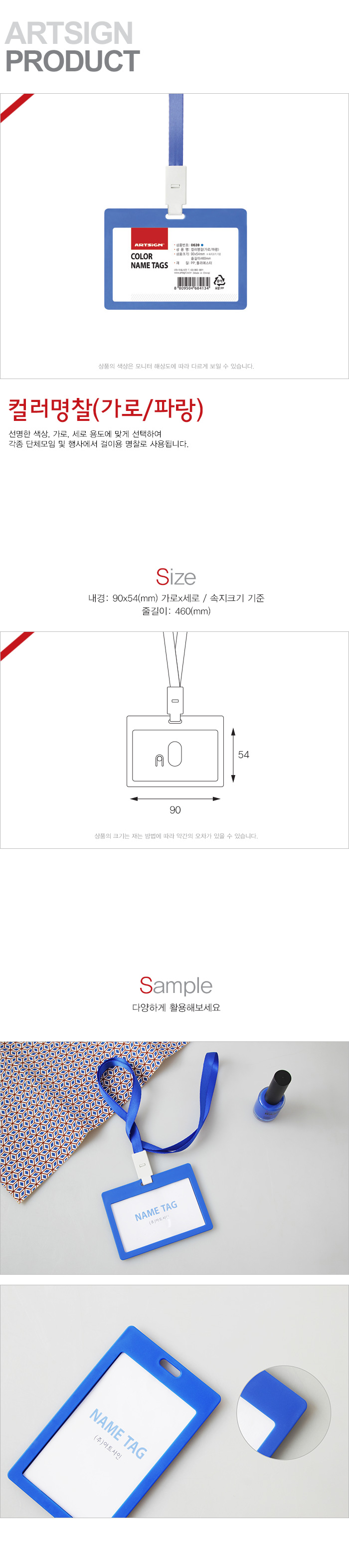 컬러명찰 가로 파랑 90x54 1개입 목걸이명찰 스태프명찰 행사용명찰 행사스태프명찰 ID카드목걸이 명찰 신분증 명찰케이스 신분증케이스 이름표케이스 네임택 아이디카드케이스 명찰용케이스