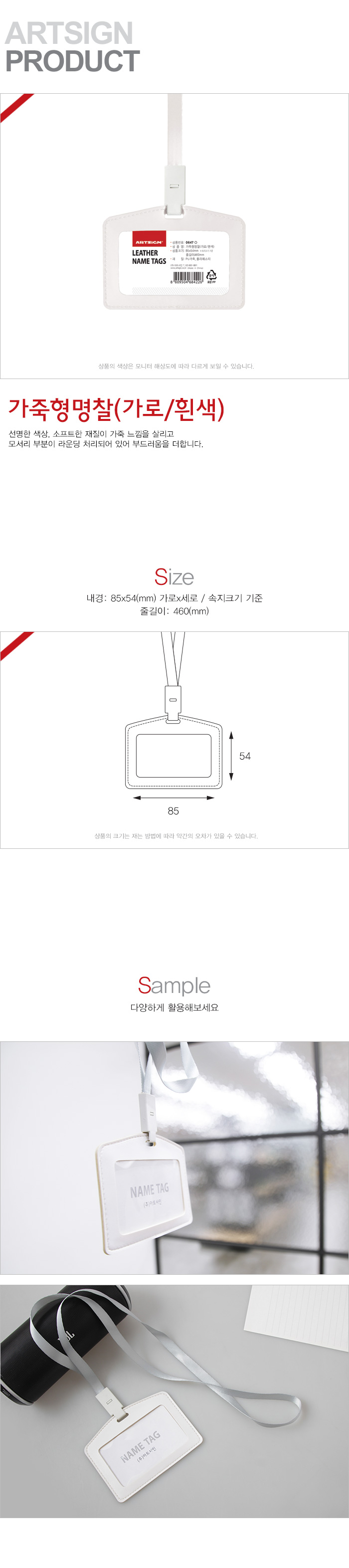 가죽형명찰(가로 흰색) 85x54 (1개입) 명찰케이스 신분증케이스 사원증케이스 ID명찰케이스 사원증홀더 명찰홀더 ID사원증홀더 ID사원증카드홀더