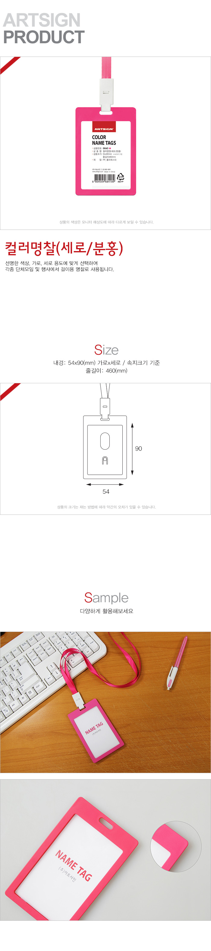 컬러명찰 세로 분홍 54x90 1개입 목걸이명찰 스태프명찰 행사용명찰 행사스태프명찰 ID카드목걸이 명찰 신분증 명찰케이스 신분증케이스 이름표케이스 네임택 아이디카드케이스 명찰용케이스