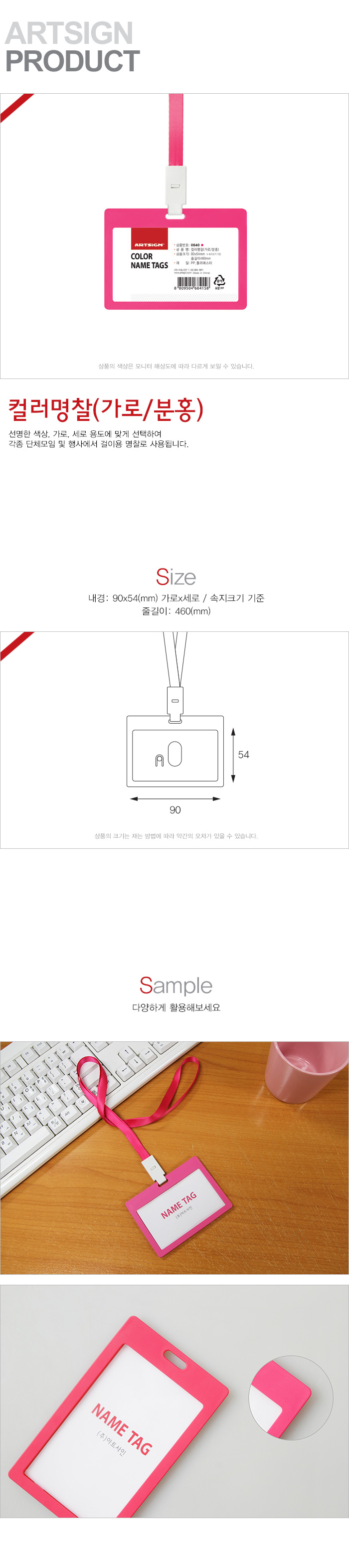 컬러명찰 가로 분홍 90x54 1개입 목걸이명찰 스태프명찰 행사용명찰 행사스태프명찰 ID카드목걸이 명찰 신분증 명찰케이스 신분증케이스 이름표케이스 네임택 아이디카드케이스 명찰용케이스