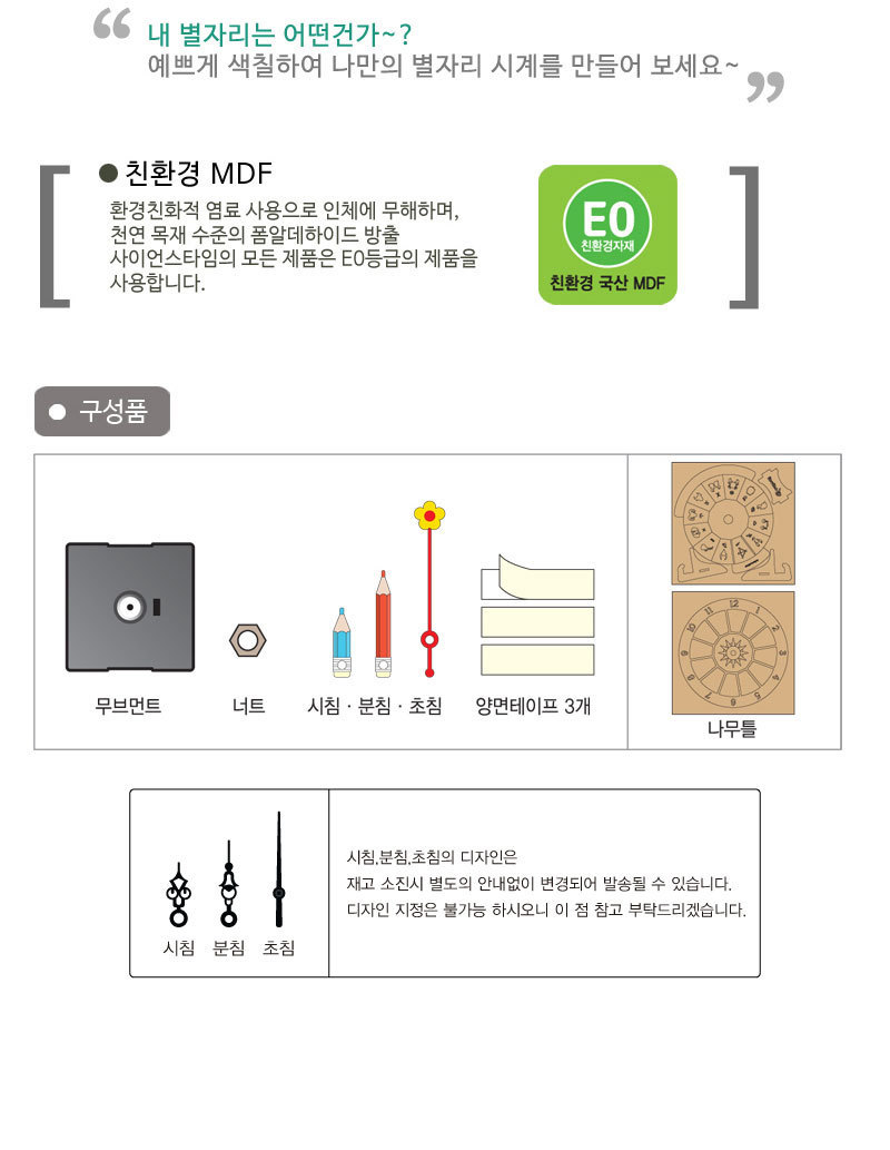 황도 12궁 별자리 시계 별자리학습교구 별자리 황도12궁별자리시계 별자리시계 황도12궁별자리 과학교구 학습교구 과학학습교구 어린이과학 과학수업교구