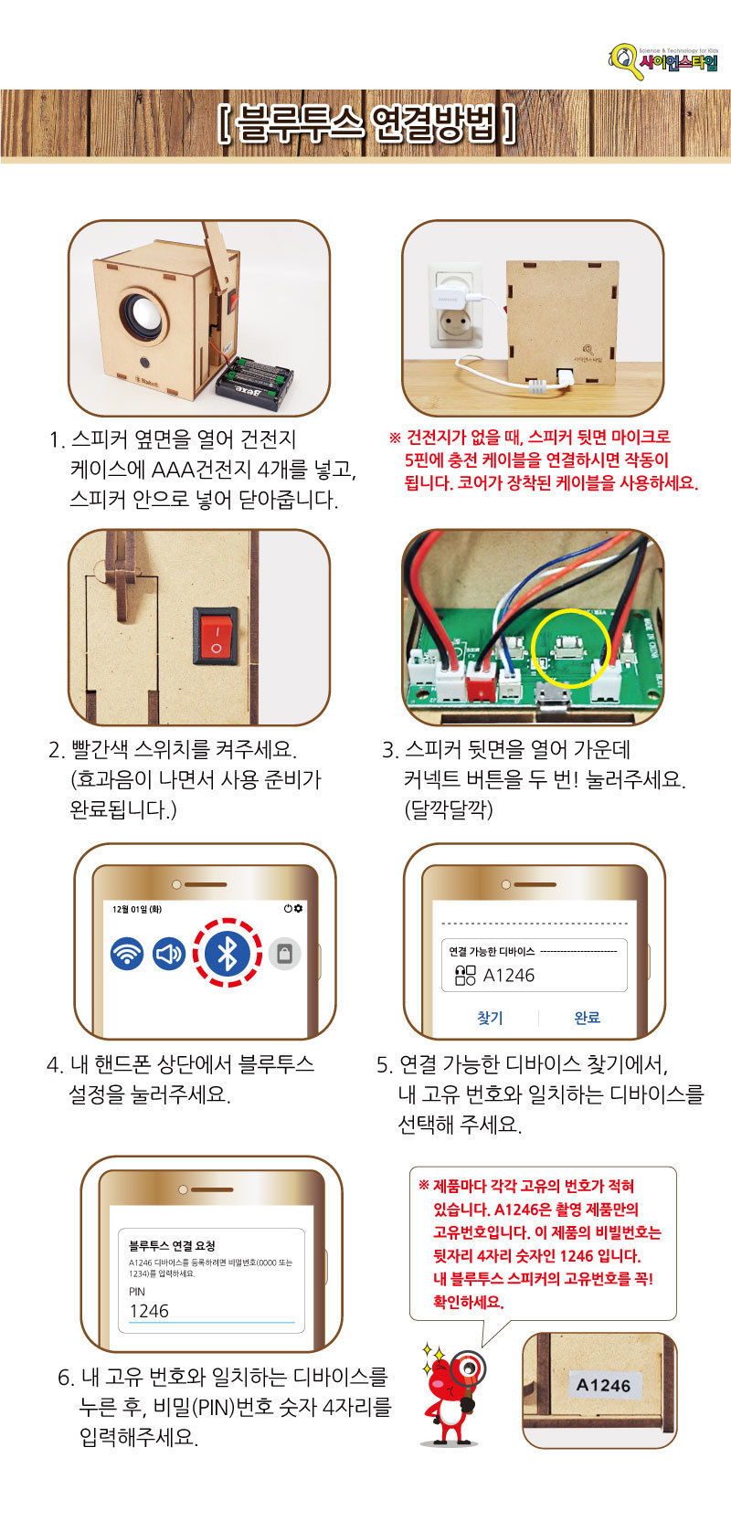 블루투스 우드 스피커 M1 만들기놀이 만들기 조립완구 만들기키트 학습키트 교육용키트 완구 장난감 만들기세트 조립세트 스피커만들기 스피커만들기키트
