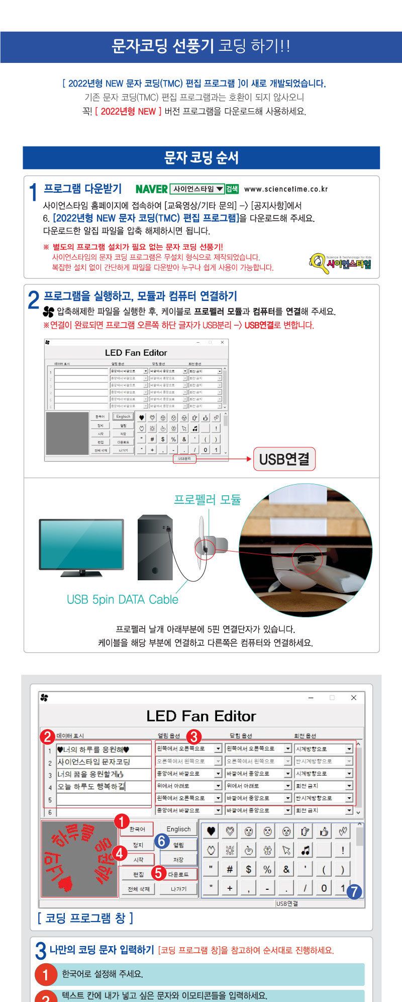 문자코딩 선풍기 만들기 기본형 초등코딩키트 코딩학습키트 코딩학습교구 코딩문자교구 코딩선풍기 코딩학습선풍기 코딩교구선풍기 코딩선풍기만들기 코딩선풍기조립 선풍기만들기키트