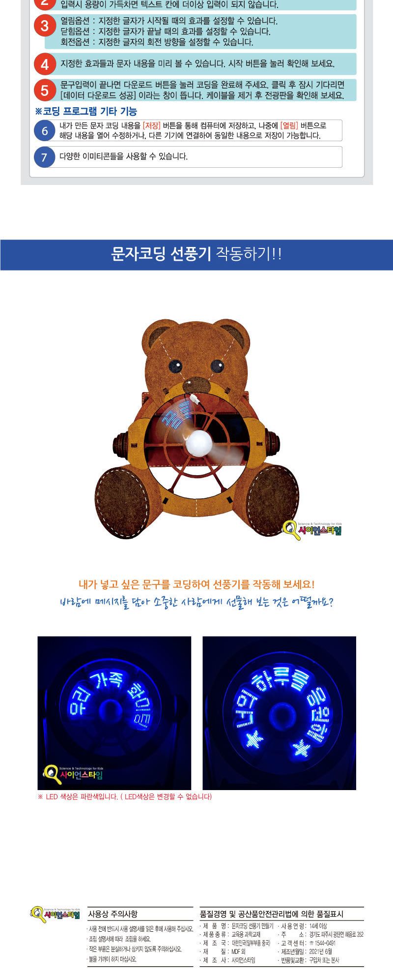 문자코딩 선풍기 만들기 기본형 초등코딩키트 코딩학습키트 코딩학습교구 코딩문자교구 코딩선풍기 코딩학습선풍기 코딩교구선풍기 코딩선풍기만들기 코딩선풍기조립 선풍기만들기키트