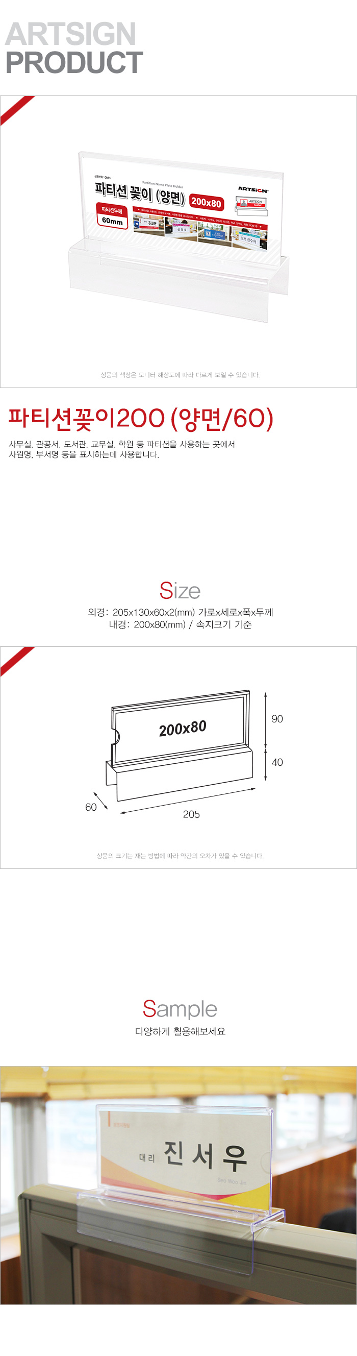 파티션 꽂이 200 양면 60 파티션꽂이 도서관파티션꽂이 교무실파티션꽂이 학원파티션꽂이 사원명파티션꽂이 부서명파티션꽂이 사무실파티션꽂이 안내판꽂이 안내파티션꽂이 안내용파티션꽂이