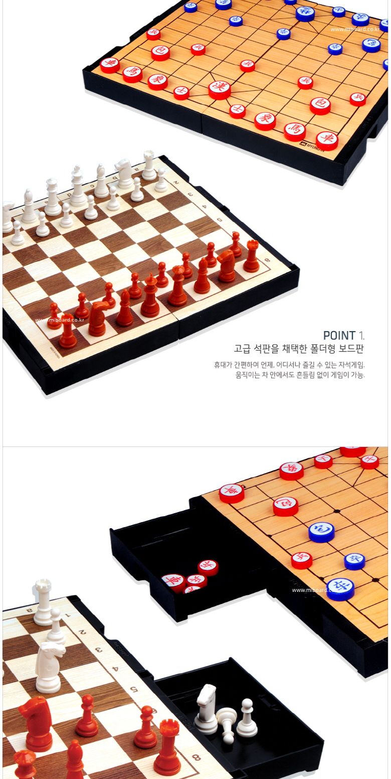 휴대용 33000 자석 체스+장기 (M-159) 휴대용바둑판 알까기 오목 바둑 바둑게임 바둑판 장기판 바둑장기 장기알 바둑알 장기세트 바둑세트