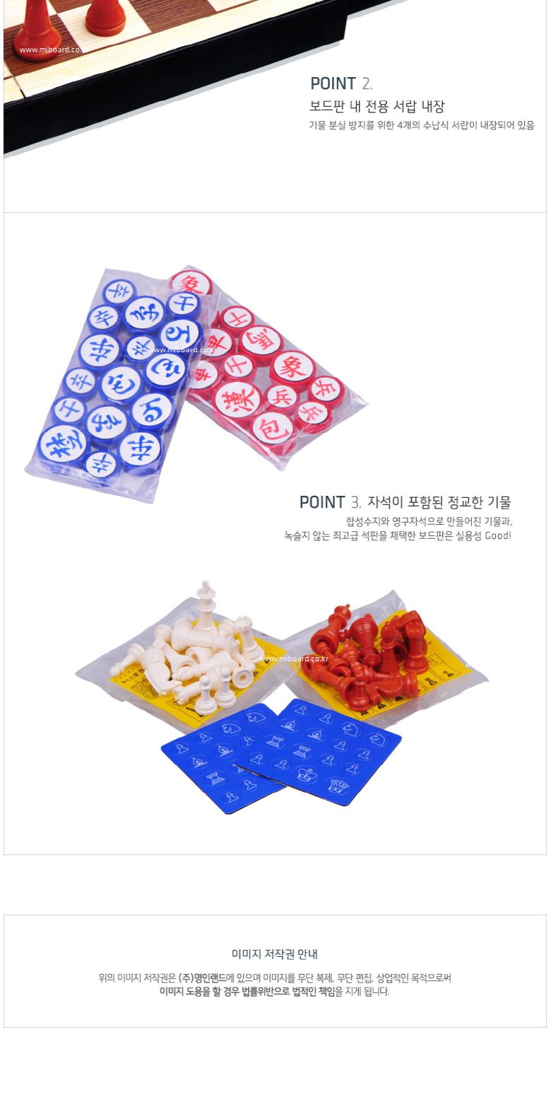 휴대용 33000 자석 체스+장기 (M-159) 휴대용바둑판 알까기 오목 바둑 바둑게임 바둑판 장기판 바둑장기 장기알 바둑알 장기세트 바둑세트