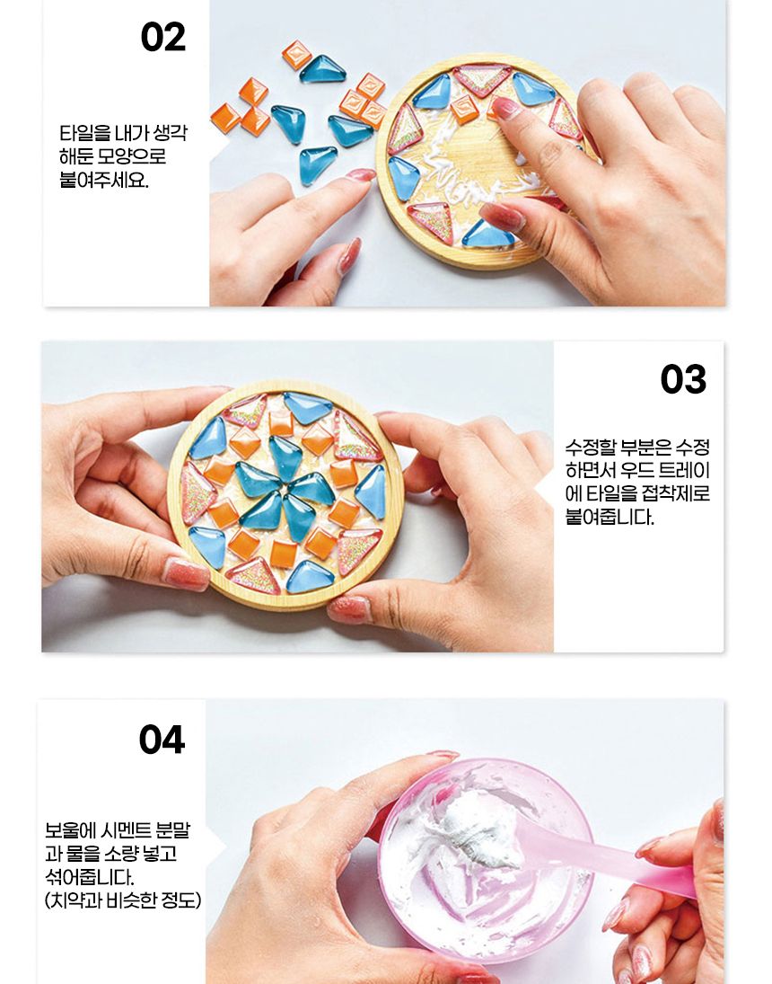 아이두 타일 티코스터만들기_크리스마스에디션 모음 공작재료 컵받침만들기 티코스터만들기 만들기재료 미술시간 방과후미술 타일공예 DIY 타일 티코스터 컵받침 만들기