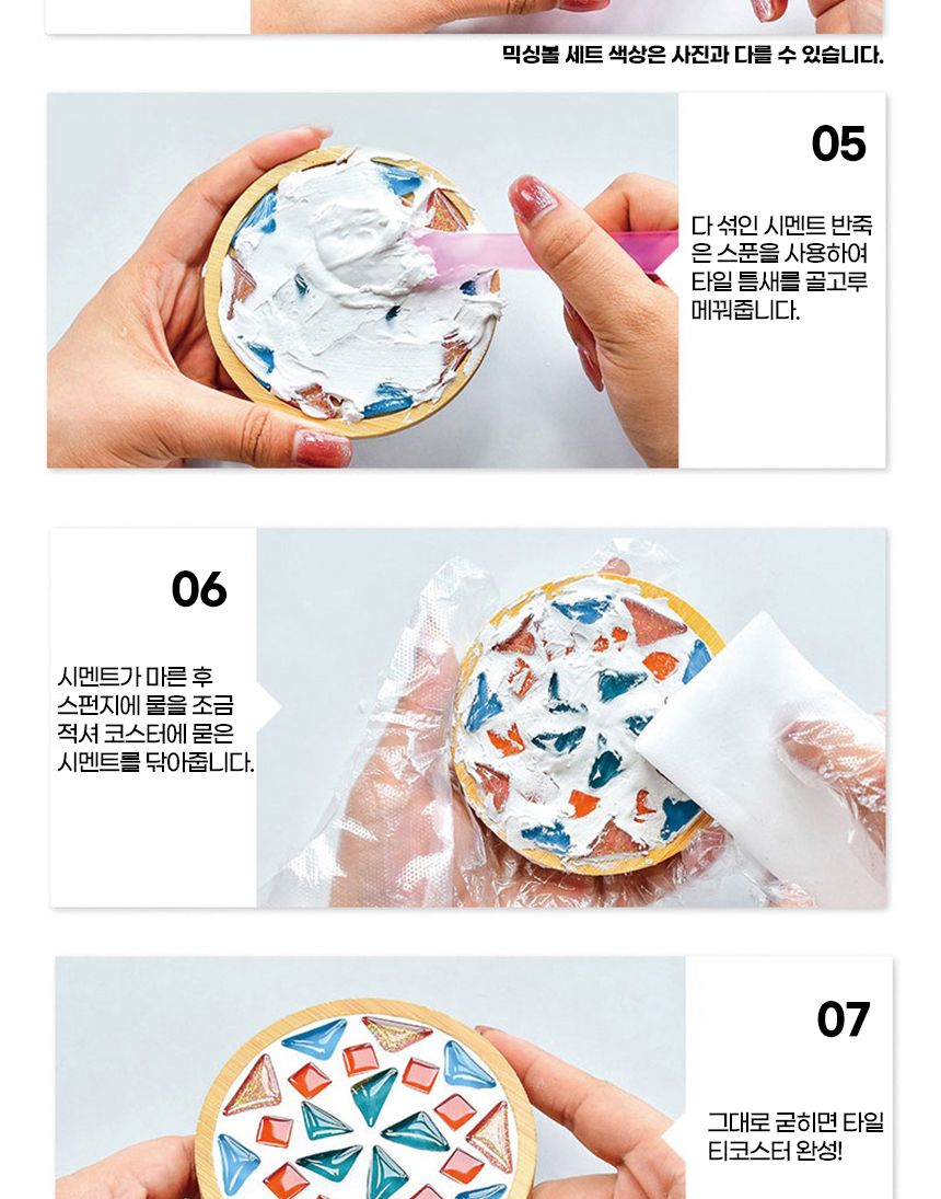 아이두 타일 티코스터만들기_크리스마스에디션 모음 공작재료 컵받침만들기 티코스터만들기 만들기재료 미술시간 방과후미술 타일공예 DIY 타일 티코스터 컵받침 만들기