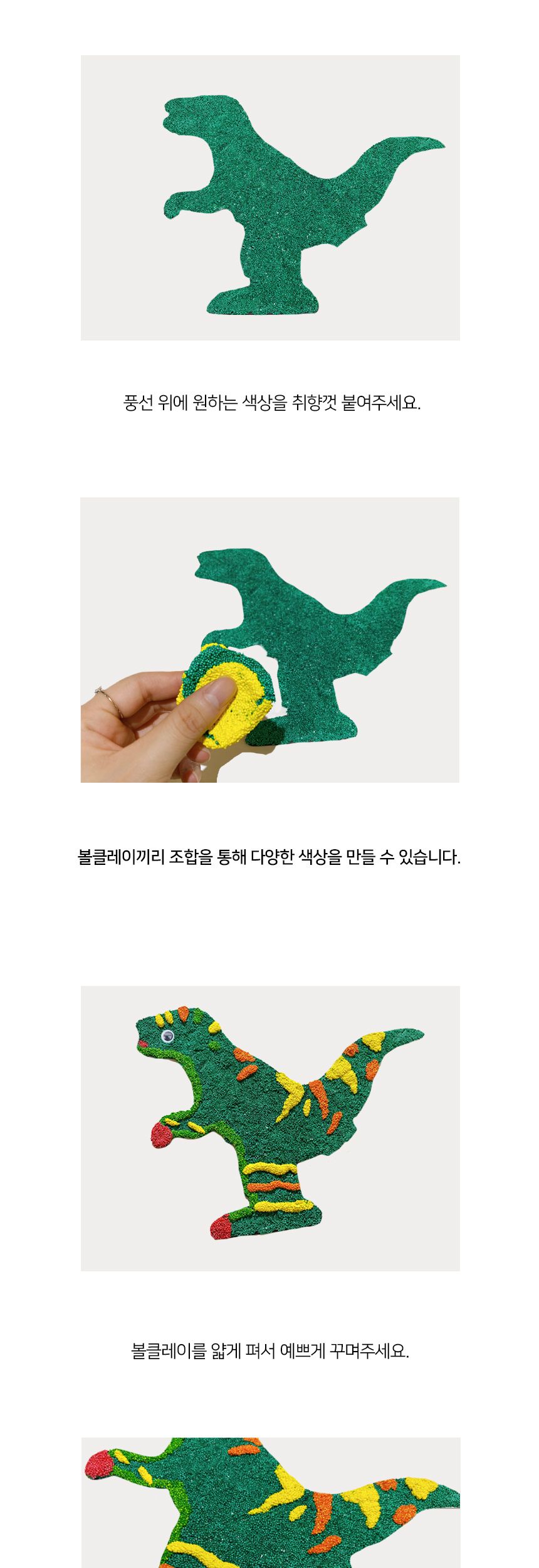 볼클레이 공룡만들기 대 - 티라노사우루스 빅드림 클레이놀이 만들기놀이 클레이만들기 만들기클레이 클레이장난감 만들기장난감 취미용클레이 점토놀이 미술놀이 만들기재료 만들기패키지 미술교구