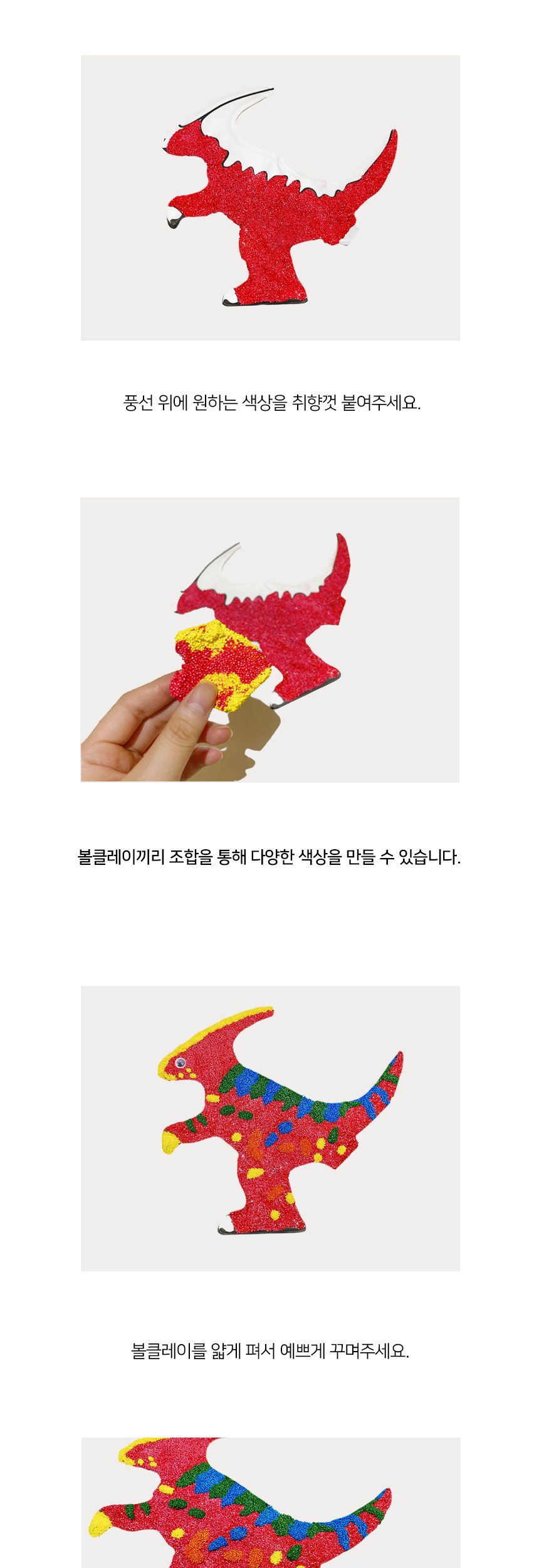 볼클레이 공룡만들기 대 - 파라사우롤로푸스 빅드림 클레이놀이 만들기놀이 클레이만들기 만들기클레이 클레이장난감 만들기장난감 취미용클레이 점토놀이 미술놀이 만들기재료 만들기패키지 미술교구