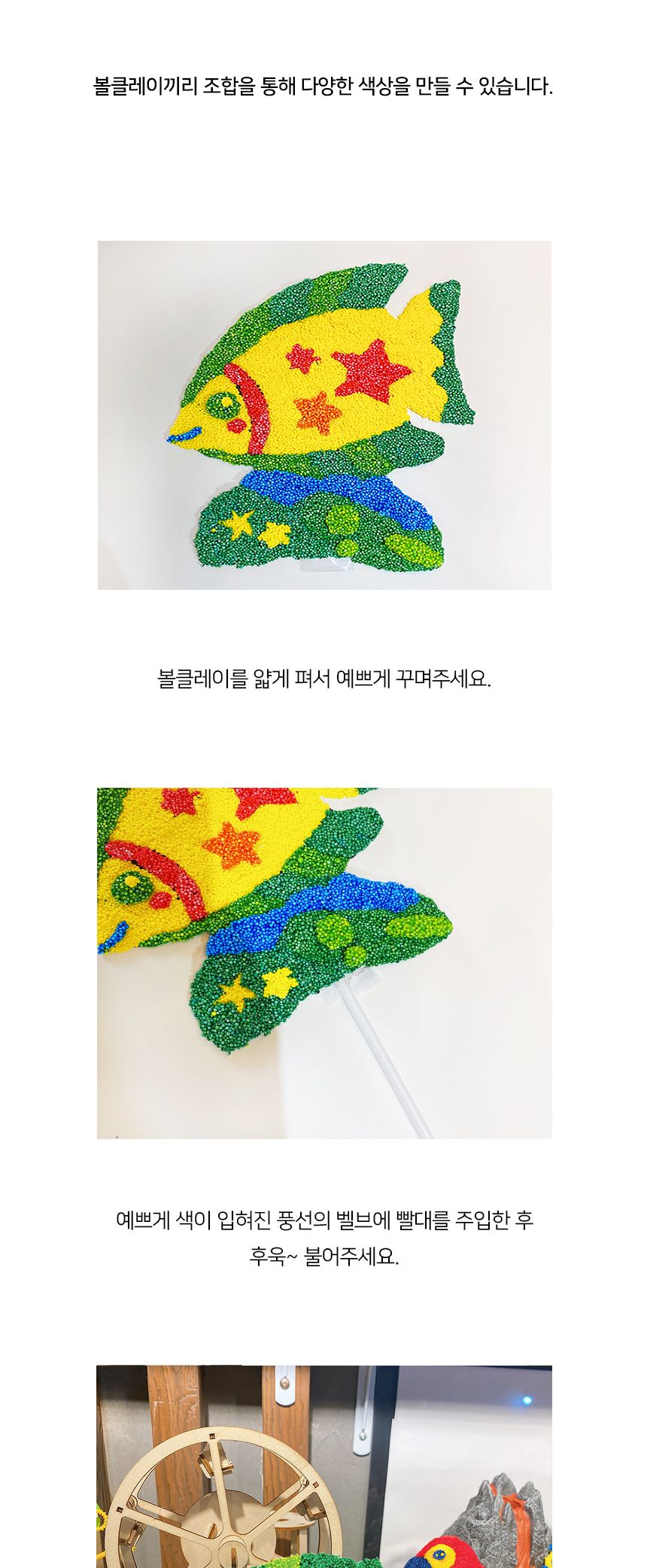 볼클레이 물고기 만들기 - 디스커스 빅드림 클레이놀이 만들기놀이 클레이만들기 만들기클레이 클레이장난감 만들기장난감 취미용클레이 점토놀이 미술놀이 만들기재료 만들기패키지 미술교구