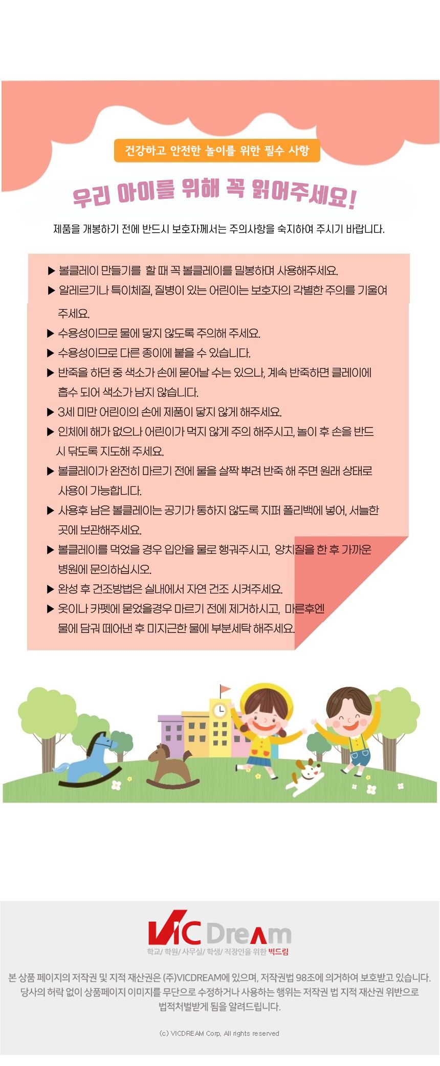 볼클레이 물고기 만들기 - 디스커스 빅드림 클레이놀이 만들기놀이 클레이만들기 만들기클레이 클레이장난감 만들기장난감 취미용클레이 점토놀이 미술놀이 만들기재료 만들기패키지 미술교구