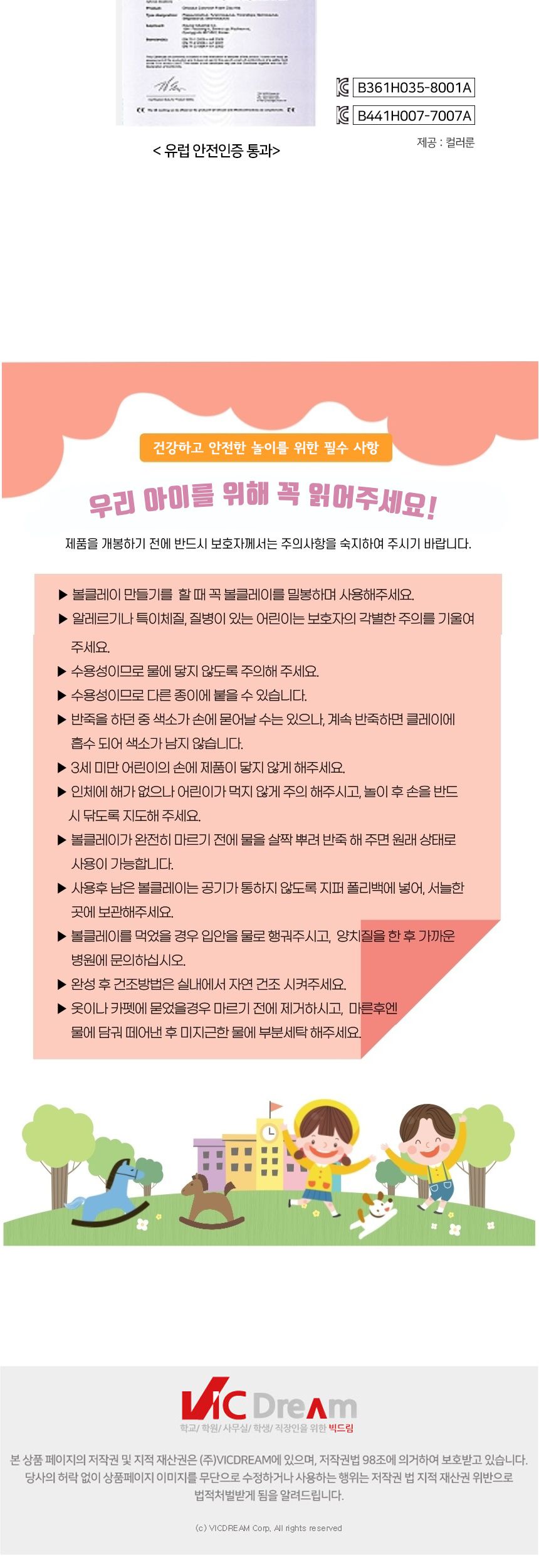 볼클레이 새 만들기 - 앵무새 빅드림 클레이놀이 만들기놀이 클레이만들기 만들기클레이 클레이장난감 만들기장난감 취미용클레이 점토놀이 미술놀이 만들기재료 만들기패키지 미술교구