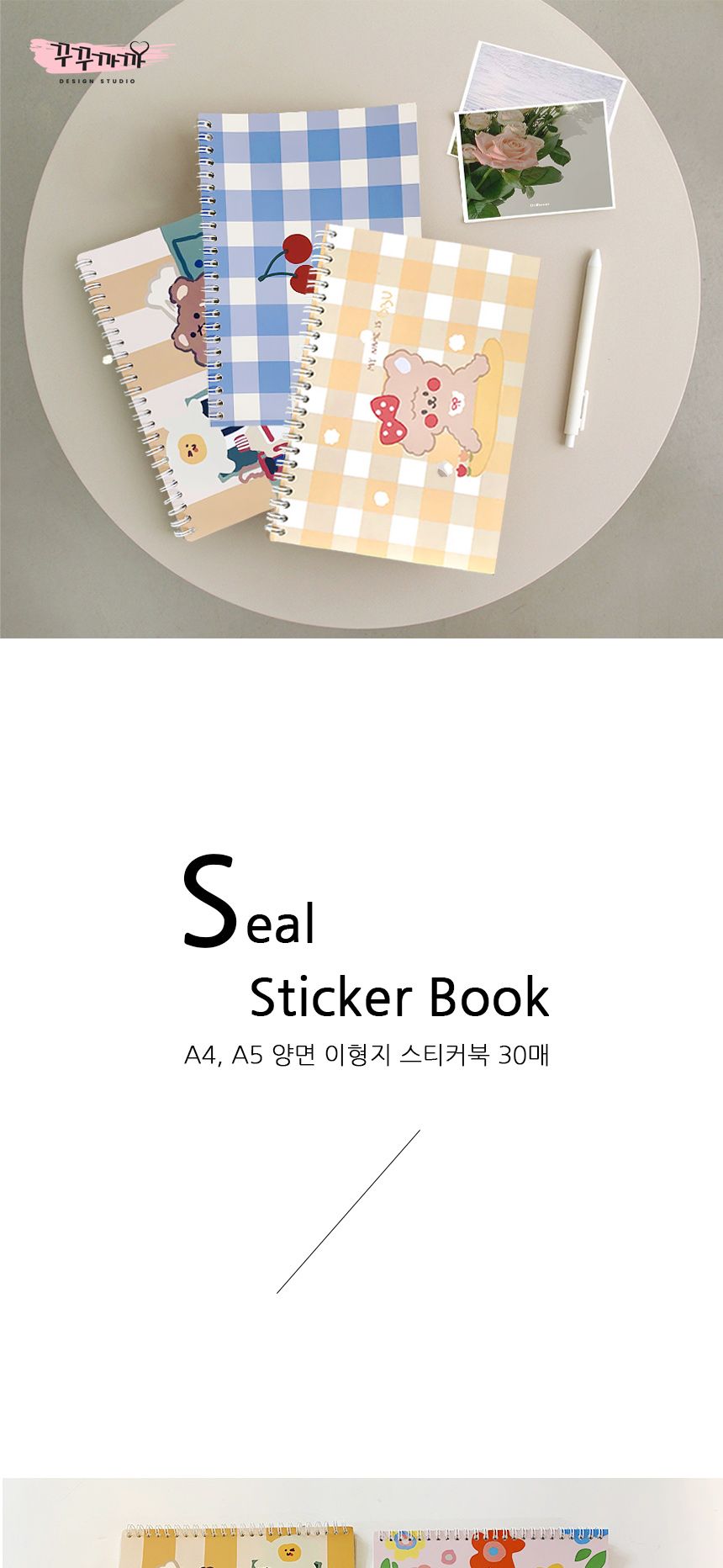 A5 양면 이형지 스티커북 - 온천베어 (30매) 스티커북 스티커보관 스티커모음 스티커책 스티커정리 팬시용품 문구용품 스티커모음책