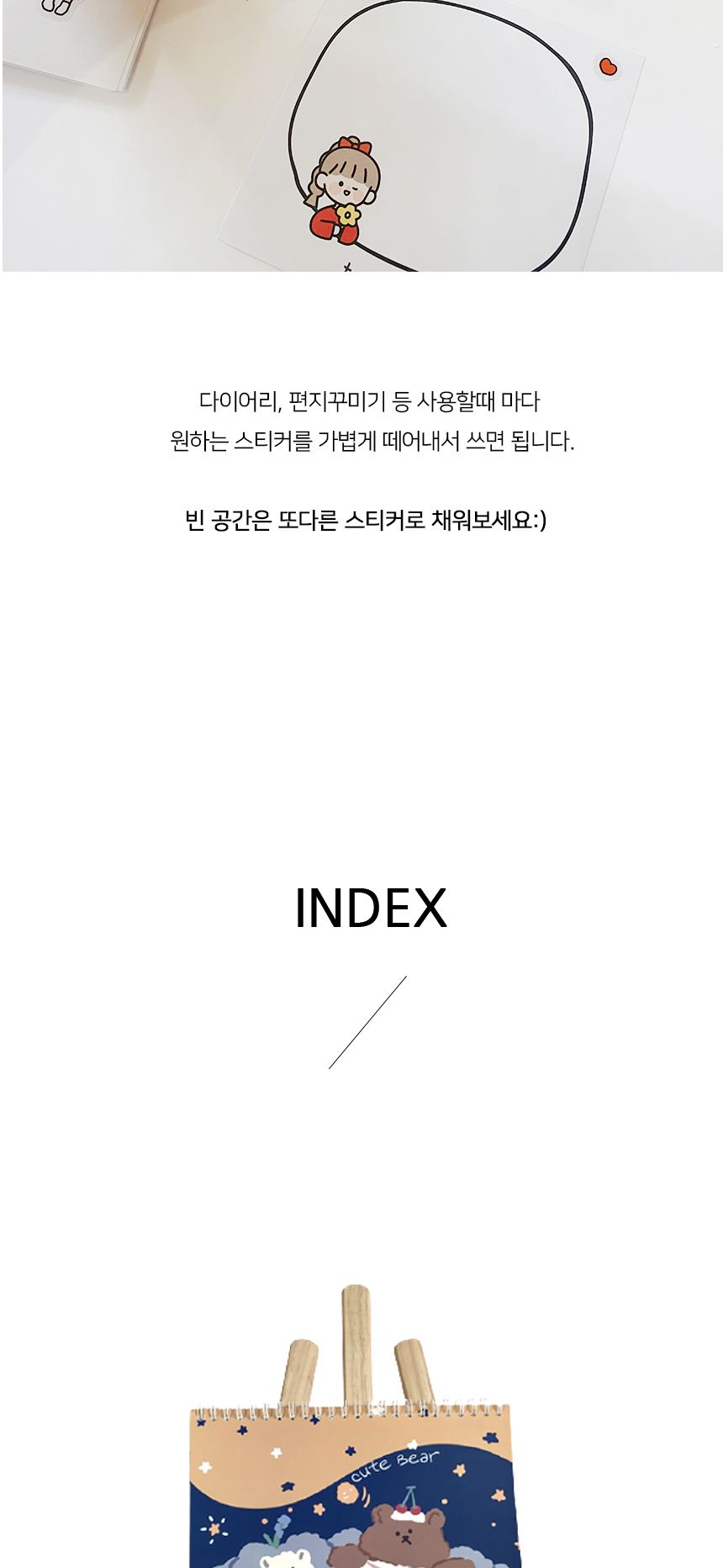 A5 양면 이형지 스티커북 - 온천베어 (30매) 스티커북 스티커보관 스티커모음 스티커책 스티커정리 팬시용품 문구용품 스티커모음책