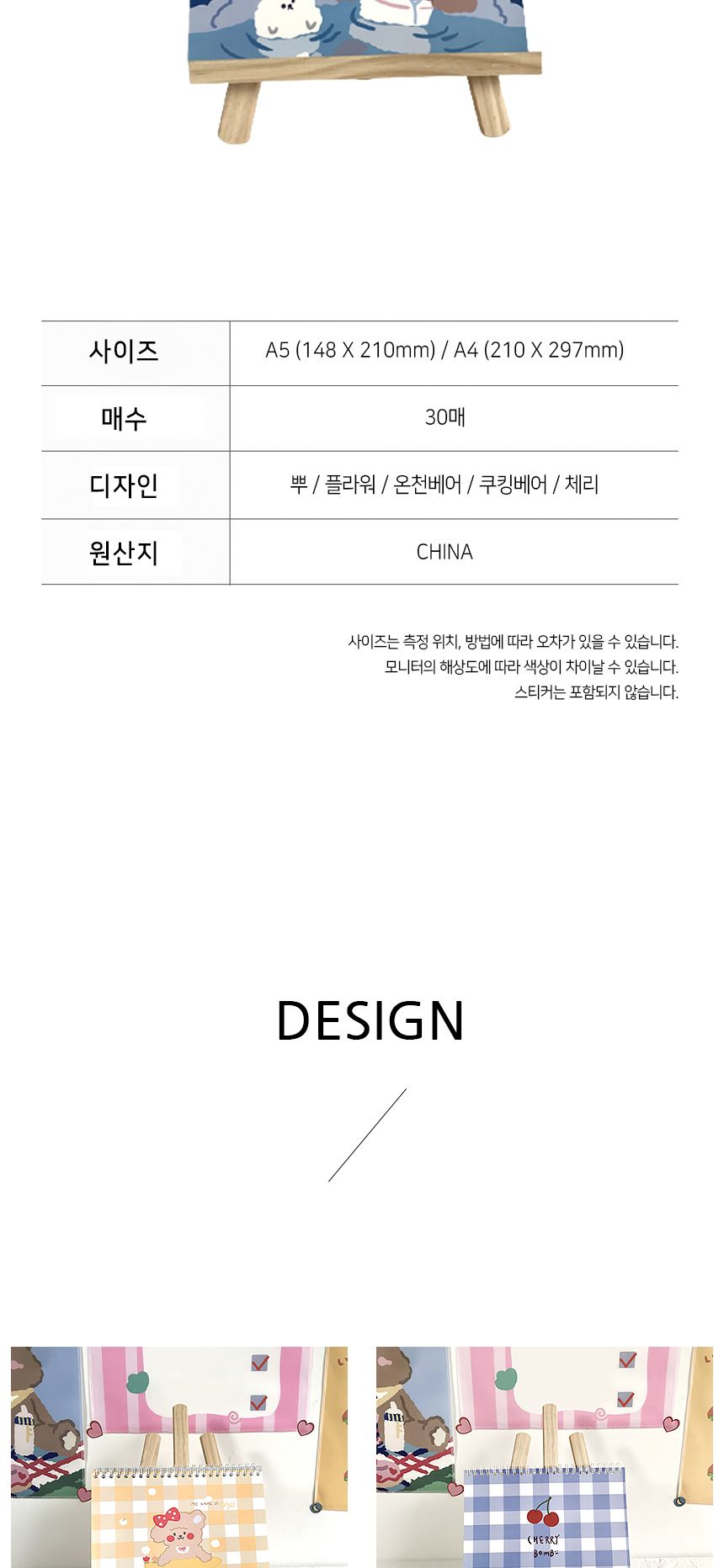 A5 양면 이형지 스티커북 - 온천베어 (30매) 스티커북 스티커보관 스티커모음 스티커책 스티커정리 팬시용품 문구용품 스티커모음책