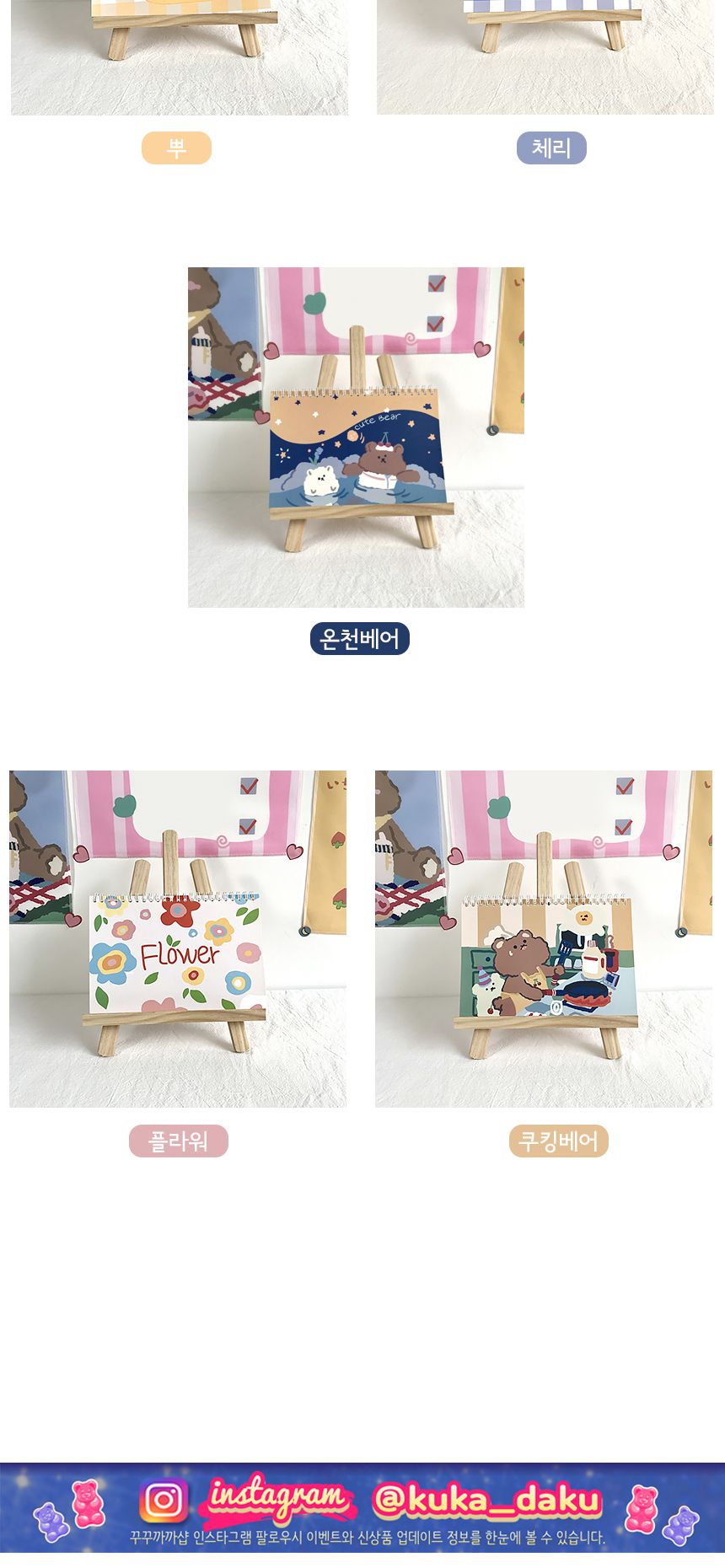 A5 양면 이형지 스티커북 - 온천베어 (30매) 스티커북 스티커보관 스티커모음 스티커책 스티커정리 팬시용품 문구용품 스티커모음책