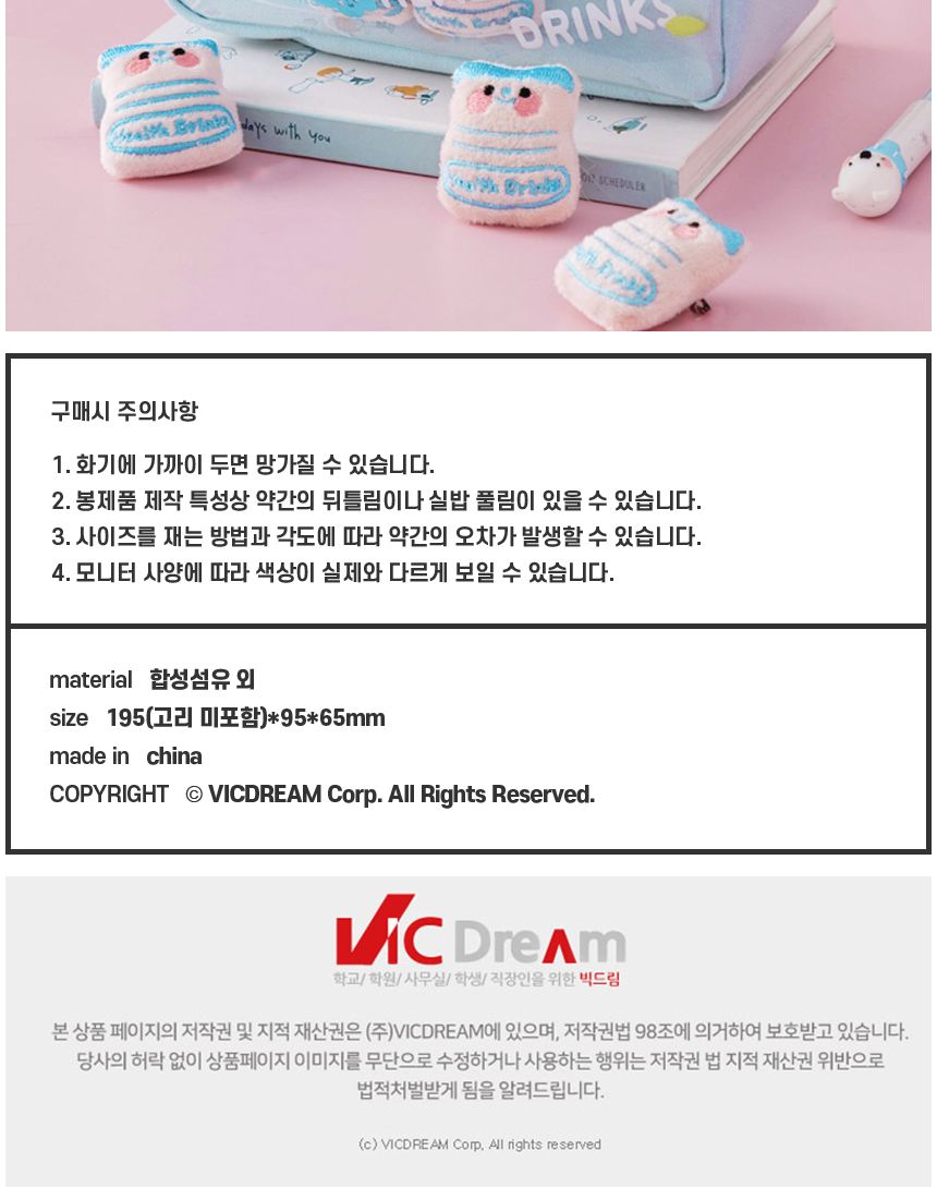 요구르트 대용량 파우치 봉제필통 펜슬케이스 - 블루 필통 팬시용필통 봉제필통 캐릭터필통 귀여운필통 학생필통 펜파우치 펜슬파우치 연필파우치 볼펜파우치