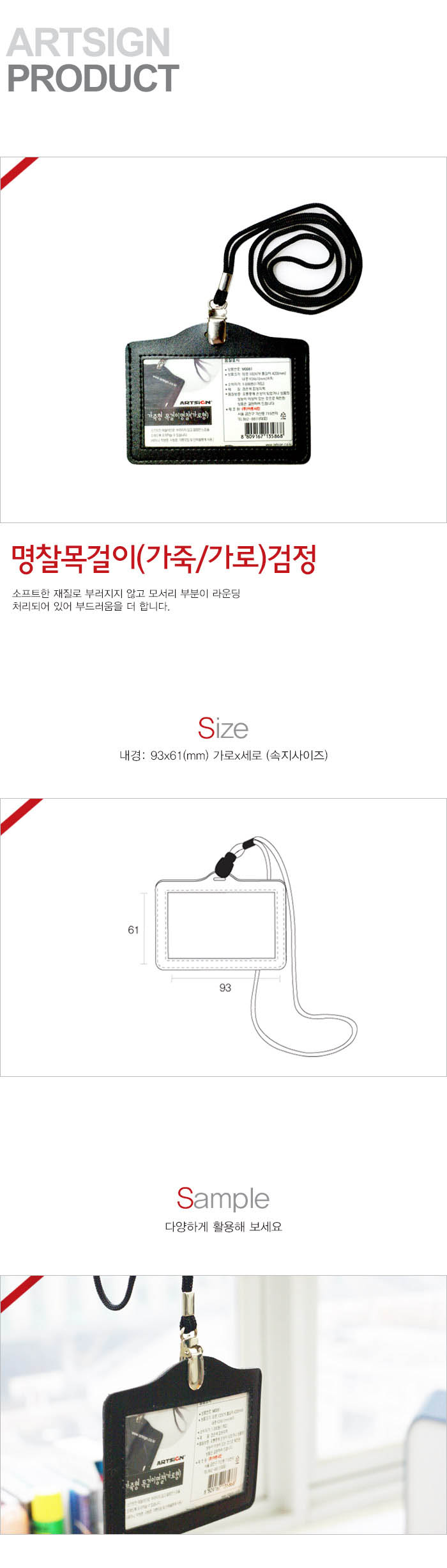 가죽형명찰(가로 검정) 명찰 양면명찰케이스 사원증케이스 교통카드케이스 명함케이스 출입증 이름표 행사명찰 명찰이름표 가죽케이스