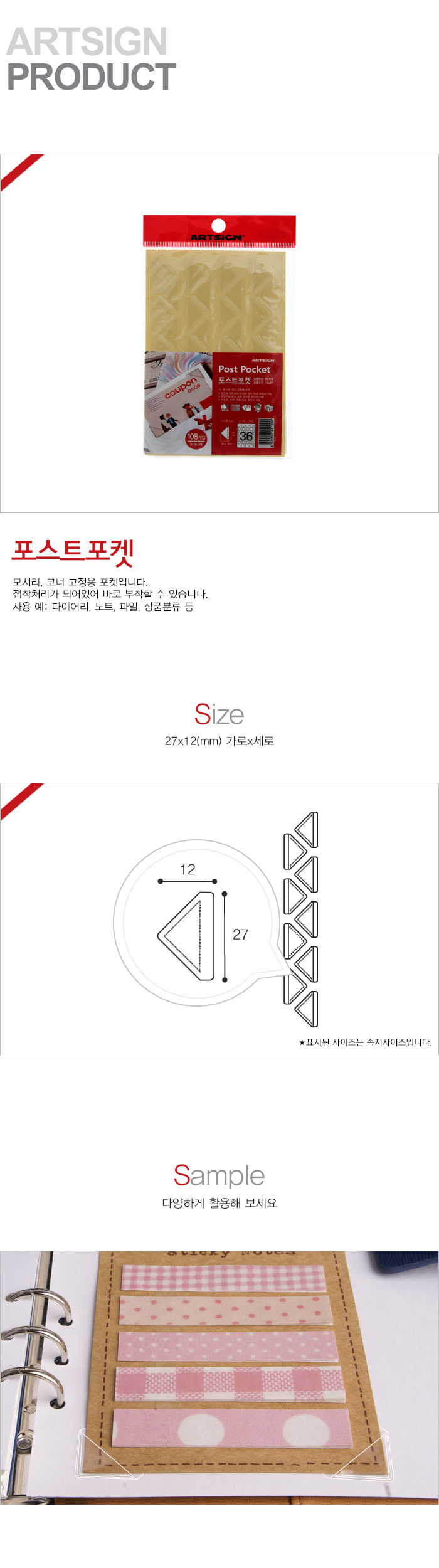 포스트포켓 포켓 메모포켓 명함용포켓 부착식포켓 포스트포켓 다이어리꾸미기 명함꽂이 포켓라벨 포켓라벨스티커 명함포켓 라벨포켓 다용도포스트포켓 투명포켓스티커