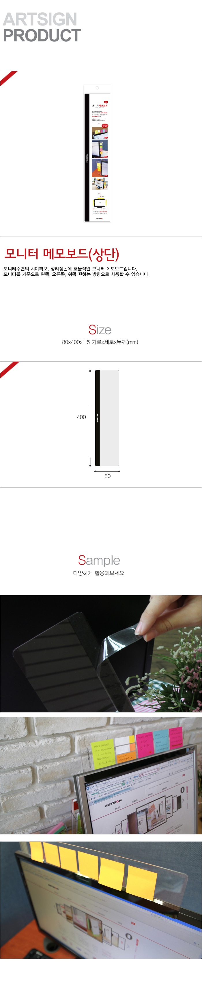 모니터 메모 보드 400 상단 메모판 메모패드 메모홀더 메모보드 모니터메모보드 모니터메모판 모니터메모패드 메모지부착판 메모보드판 메모부착패드 모니터악세사리