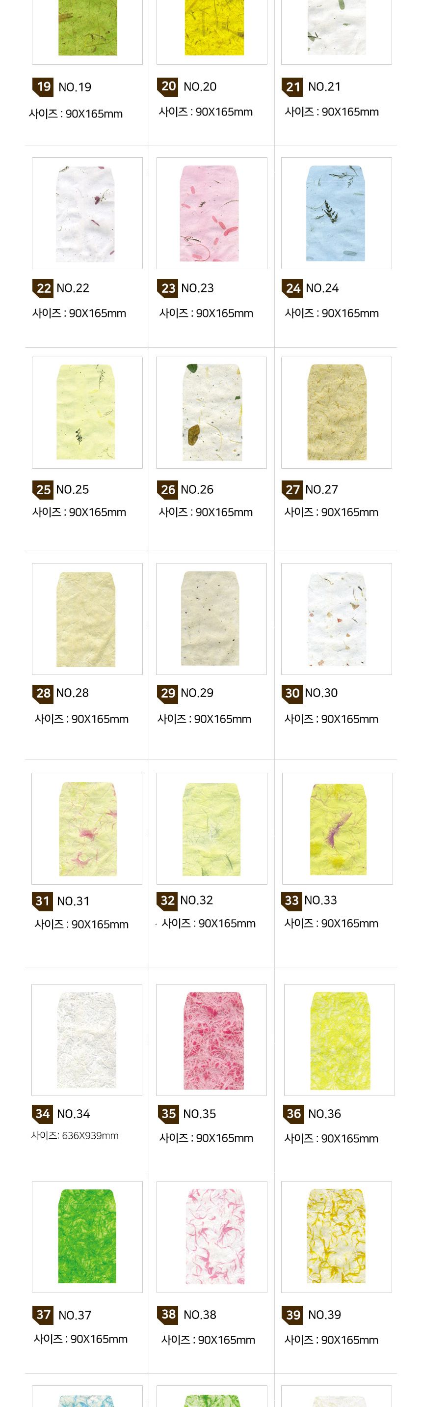 꽃보라愛 한지봉투 돈봉투 No.12 (2매입 1봉투)_10SET 봉투 편지봉투 돈봉투 용돈봉투 한지봉투 종이봉투 편지지봉투 디자인봉투 다용도봉투 우편봉투 예쁜봉투