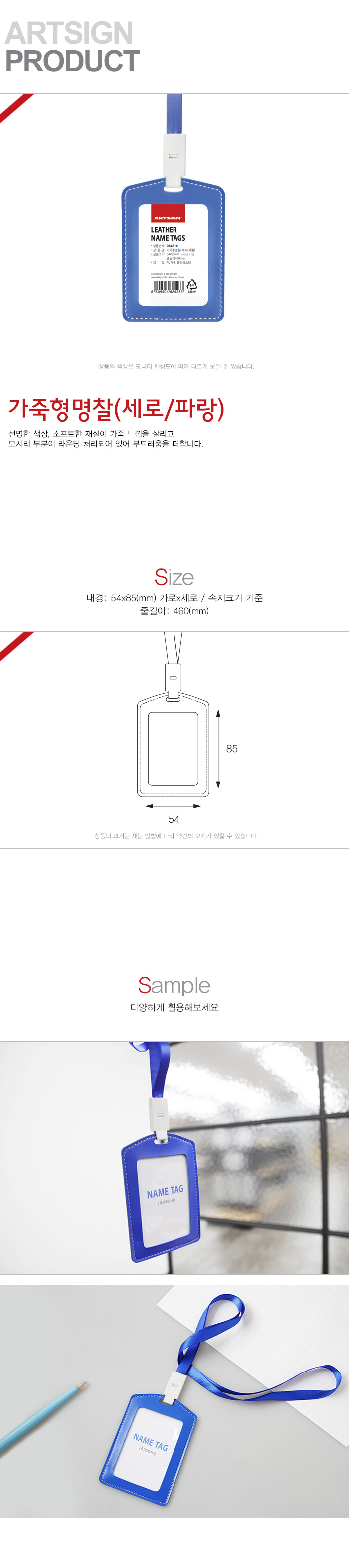 가죽형명찰(세로 파랑) 54x85 (1개입) 명찰케이스 신분증케이스 사원증케이스 ID명찰케이스 사원증홀더 명찰홀더 ID사원증홀더 ID사원증카드홀더