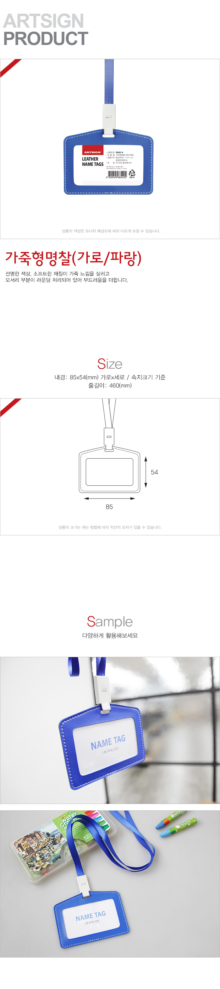 가죽형명찰(가로 파랑) 85x54 (1개입) 명찰케이스 신분증케이스 사원증케이스 ID명찰케이스 사원증홀더 명찰홀더 ID사원증홀더 ID사원증카드홀더