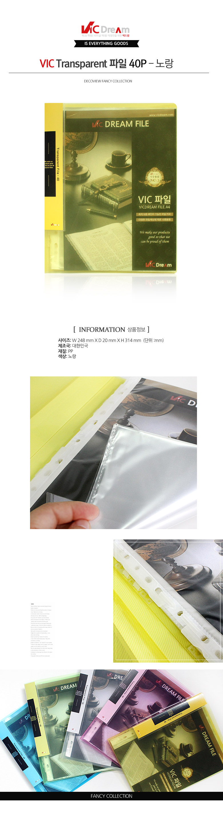 VIC Transparent 파일 40P 노랑 화일 파일 문서화일 문서파일 레포트화일 레포트파일 사무용화일 사무용파일