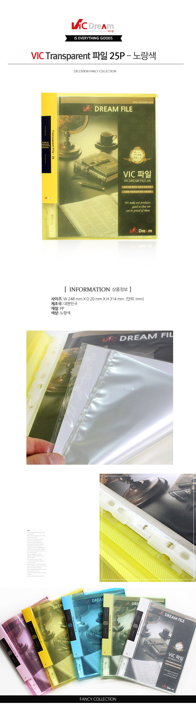 VIC Transparent 파일 25P 노랑 화일 파일 문서화일 문서파일 레포트화일 레포트파일 사무용화일 사무용파일