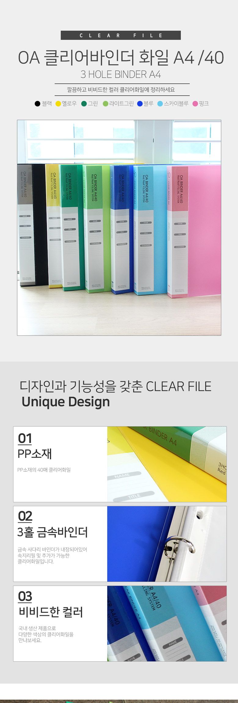 A4 40매 링 클리어 화일 연두 링클리어화일 클리어케이스 클리어화일 클리어화일홀더 파일홀더 화일홀더 문서보관화일 문서정리화일 문서화일 사무용파일 사무용화일 서류정리 서류정리파일 서류정리화일