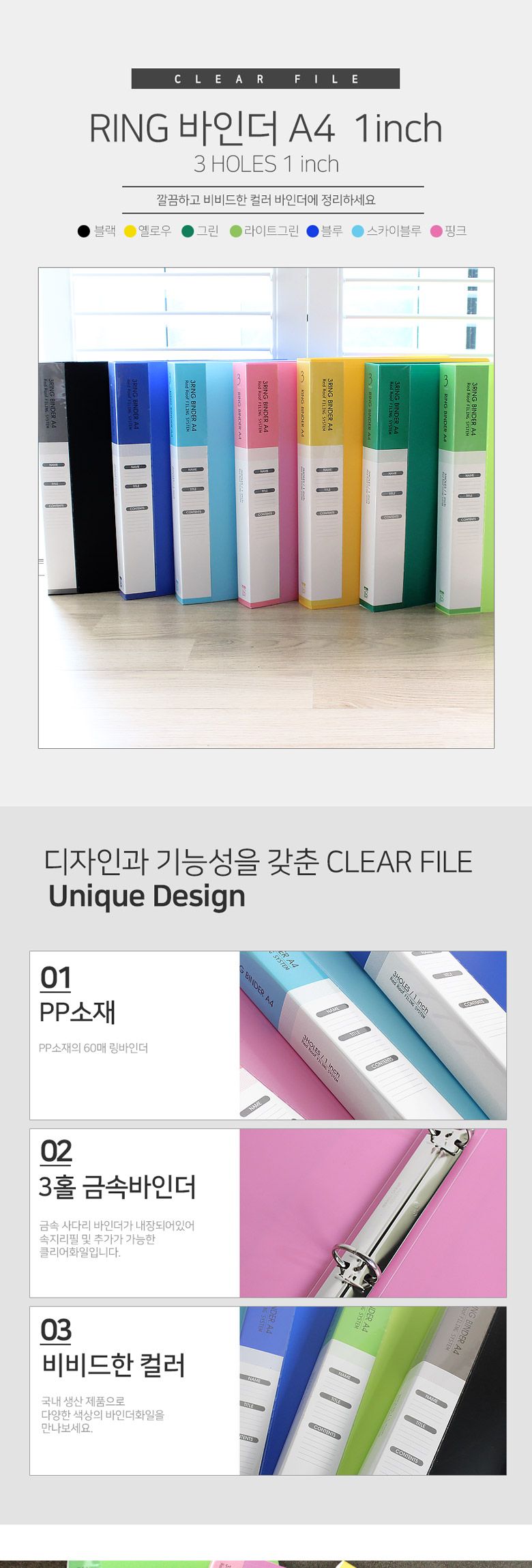 1인치 O링 P.P바인더 녹색 화일 파일 바인더파일 바인더화일 문서바인더 문서정리바인더 문서정리화일 문서정리파일 사무용바인더