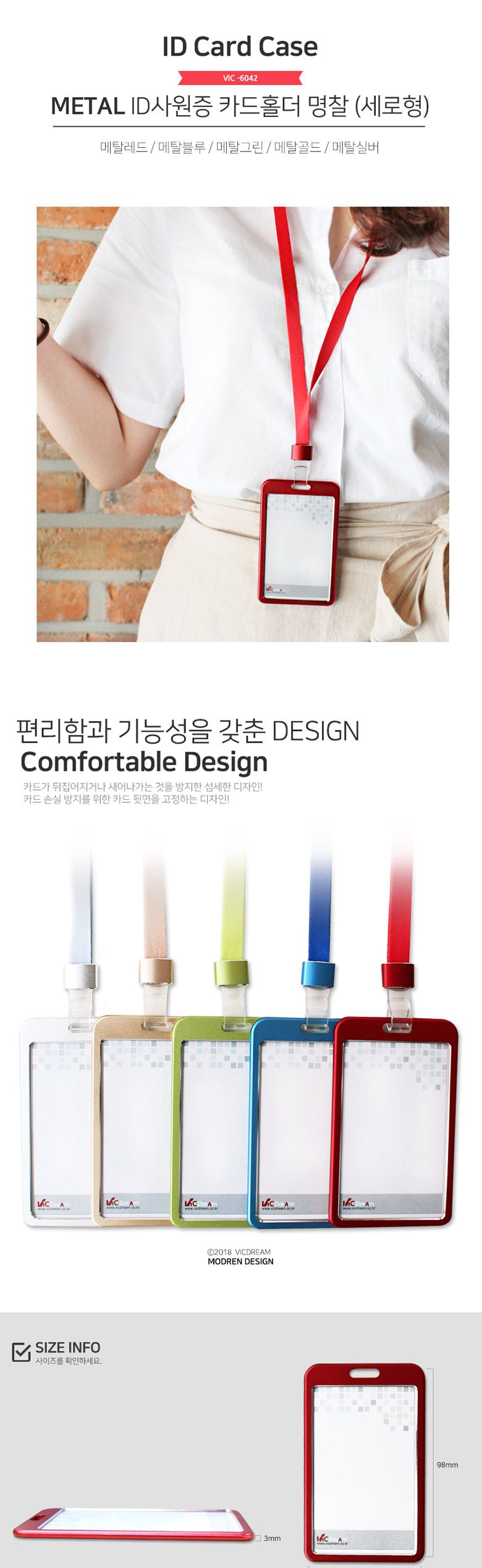 VIC_6042메탈ID명찰(세로형)3개입 메탈레드(끈추가) 명찰케이스 신분증케이스 사원증케이스 ID명찰케이스 사원증홀더 명찰홀더 ID사원증홀더 ID사원증카드홀더