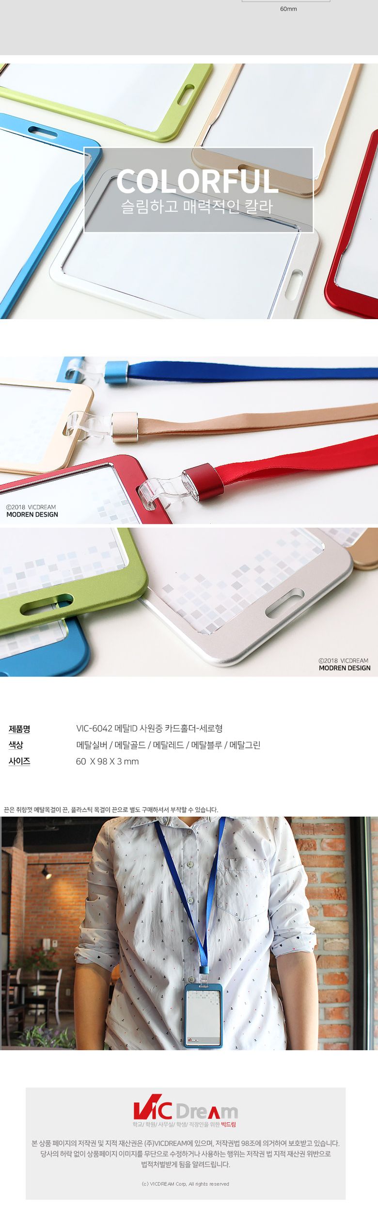 VIC_6042메탈ID명찰(세로형)3개입 메탈레드(끈추가) 명찰케이스 신분증케이스 사원증케이스 ID명찰케이스 사원증홀더 명찰홀더 ID사원증홀더 ID사원증카드홀더
