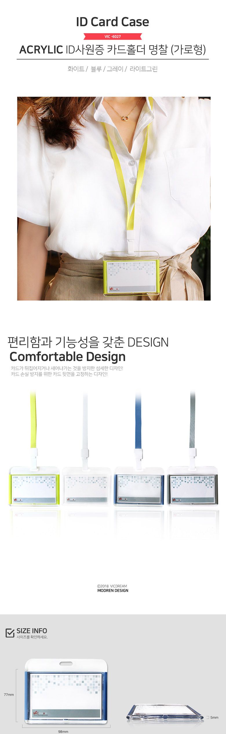 VIC_6027-아크릴ID명찰(가로)-3개입 그레이(끈추가) 명찰케이스 신분증케이스 사원증케이스 ID명찰케이스 사원증홀더 명찰홀더 ID사원증홀더 ID사원증카드홀더