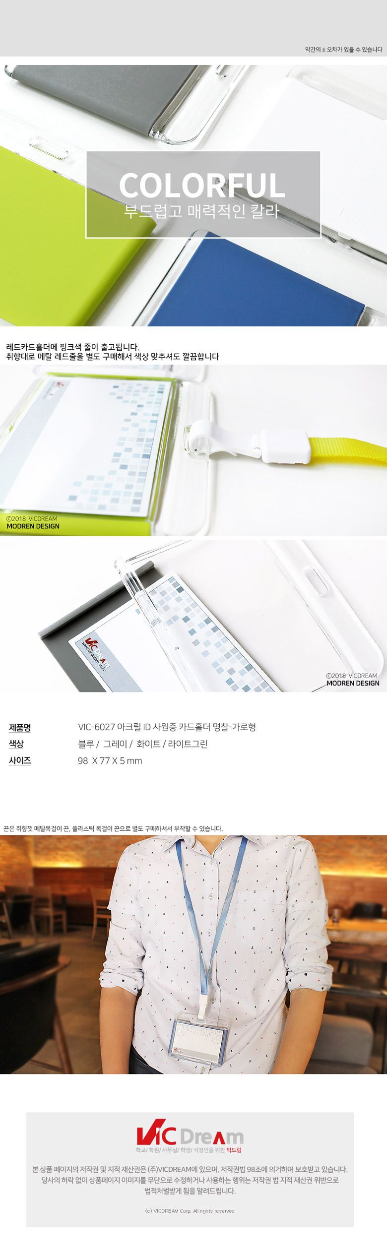 VIC_6027-아크릴ID명찰(가로)-3개입 그레이(끈추가) 명찰케이스 신분증케이스 사원증케이스 ID명찰케이스 사원증홀더 명찰홀더 ID사원증홀더 ID사원증카드홀더