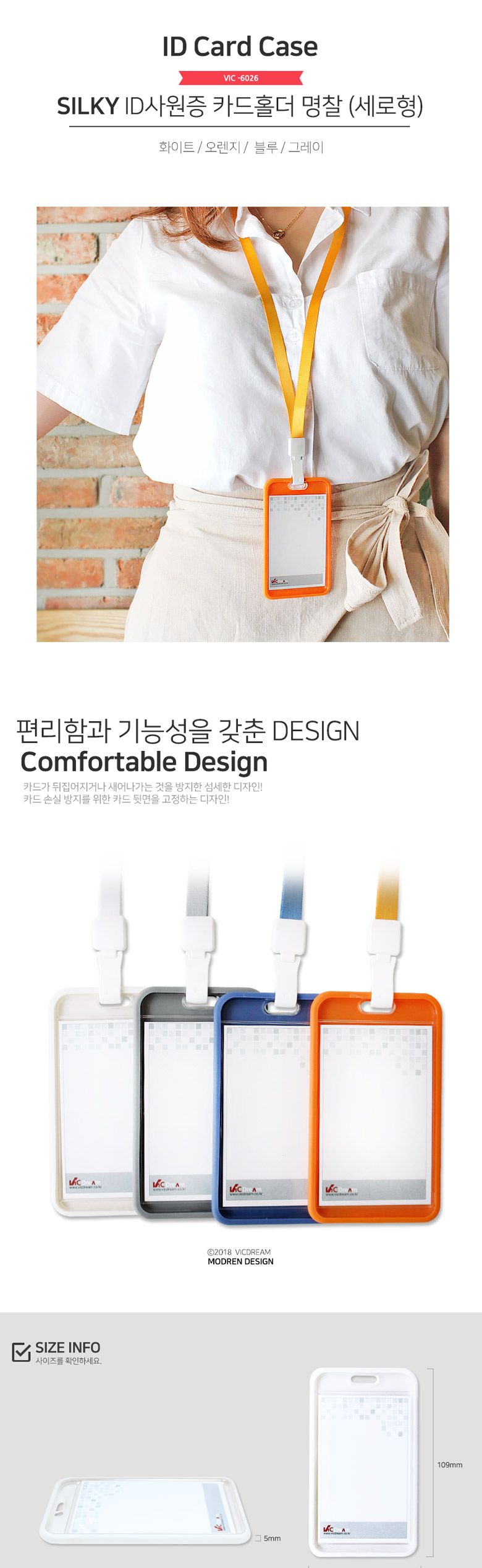 VIC_6026실키ID 명찰(세로)-3개입 오렌지(끈추가) 명찰케이스 신분증케이스 사원증케이스 ID명찰케이스 사원증홀더 명찰홀더 ID사원증홀더 ID사원증카드홀더