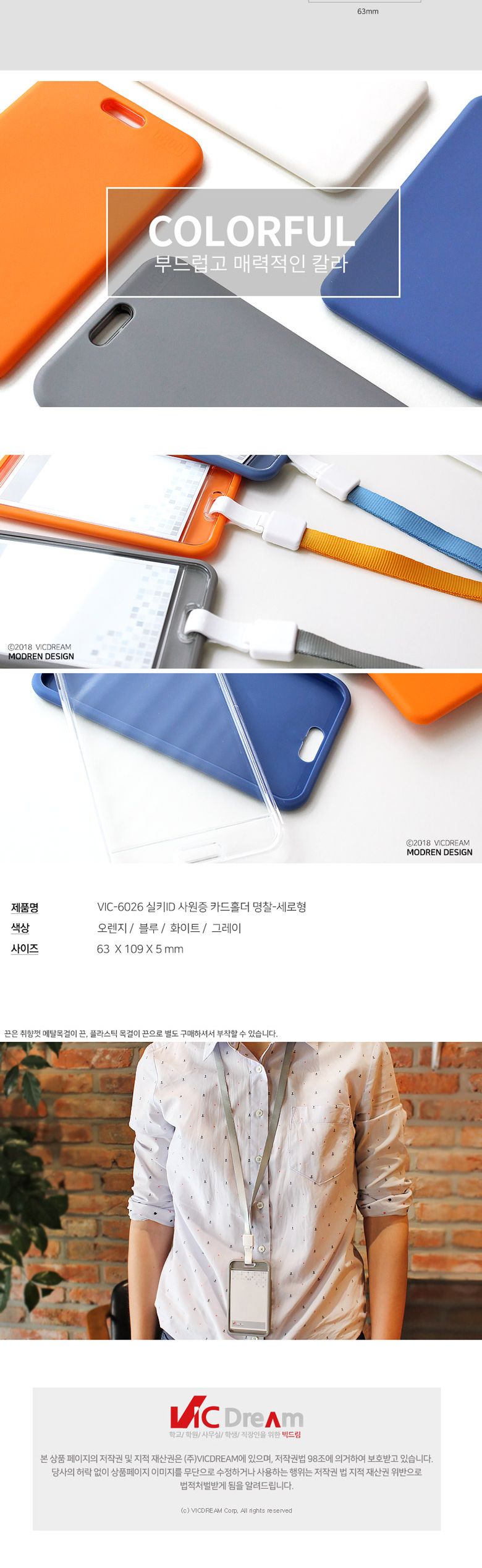 VIC_6025 실키ID 명찰(가로형)-오렌지 6개입(끈 별도) 명찰케이스 신분증케이스 사원증케이스 ID명찰케이스 사원증홀더 명찰홀더 ID사원증홀더 ID사원증카드홀더