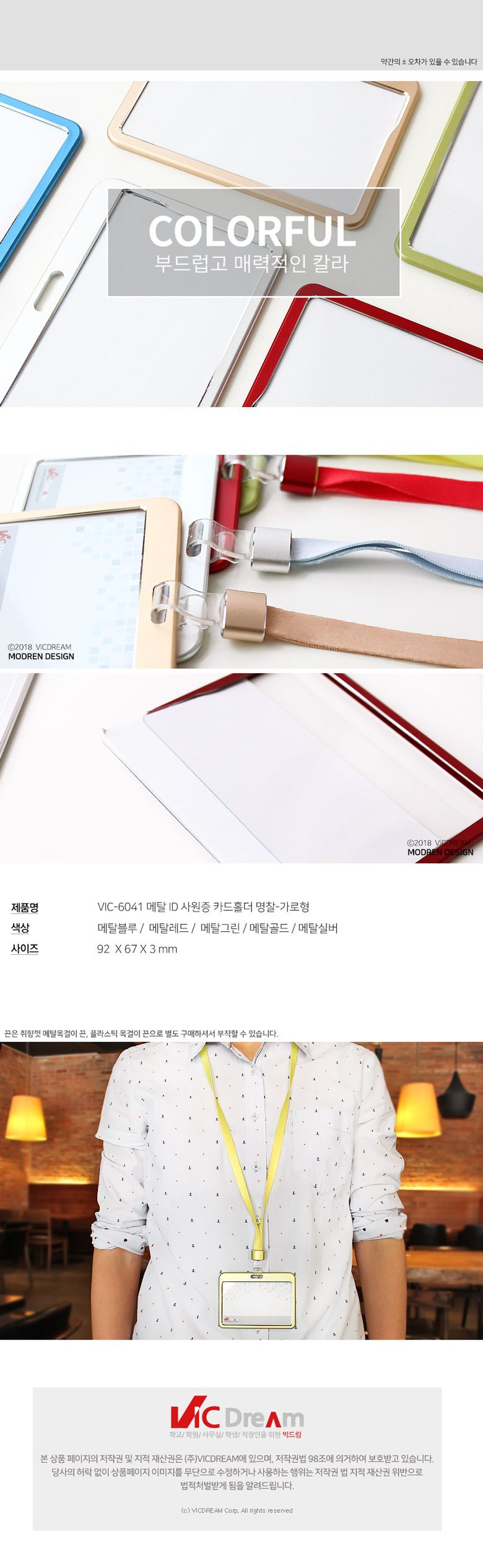 VIC_6041 메탈ID 명찰(가로형)-골드 6개입(끈 별도) 명찰케이스 신분증케이스 사원증케이스 ID명찰케이스 사원증홀더 명찰홀더 ID사원증홀더 ID사원증카드홀더