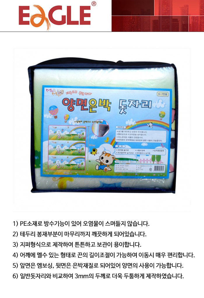 양면은박 돗자리 방수 휴대용 200X180cm 6인용돗자리 7인용돗자리 은박돗자리 양면돗자리 야외돗자리 캠핑돗자리 야외매트 나들이매트 소풍돗자리 캠핑매트 휴대용돗자리