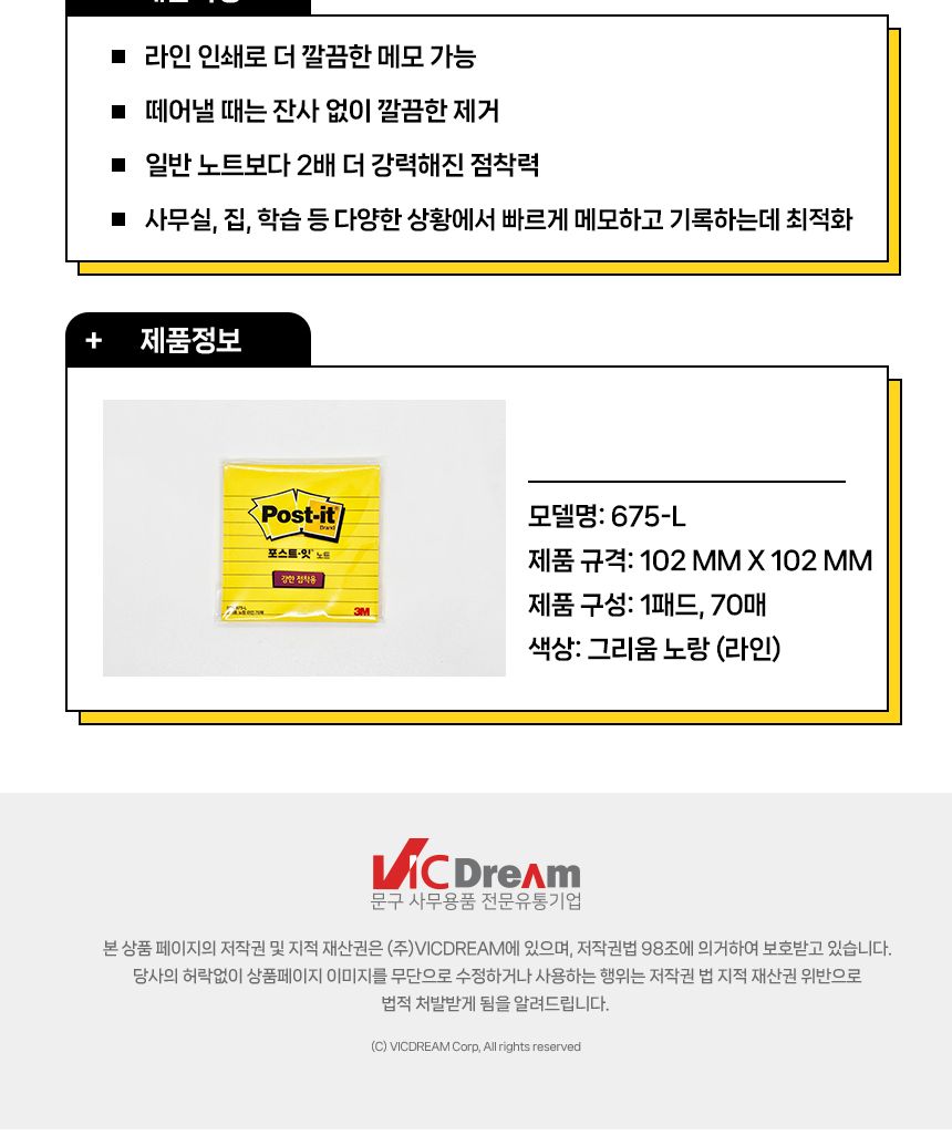 3M 포스트잇 강한점착용 노트 675 그리움노랑 라인 유선메모지 유선접착메모지 유선점착메모지 줄메모지 라인접착메모지 심플메모지 붙이는줄메모지 진한노랑메모지 그리움노랑메모지 은행노랑메모지 휴대용메모지 오피스접착메모지 사각유선메모지