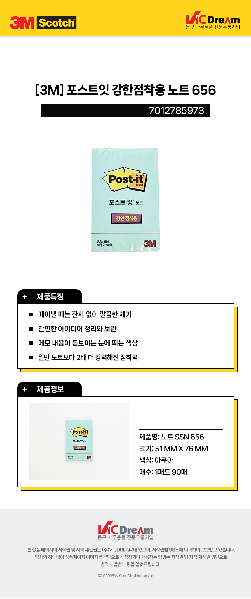 3M 포스트잇 강한점착용 노트 656 아쿠아 강한점착용메모지 강한점착메모지 접착식메모노트 접착식메모지 메모지 메모 메모용지 스티커메모지 점착식메모지 점착메모 접착메모 점착메모지