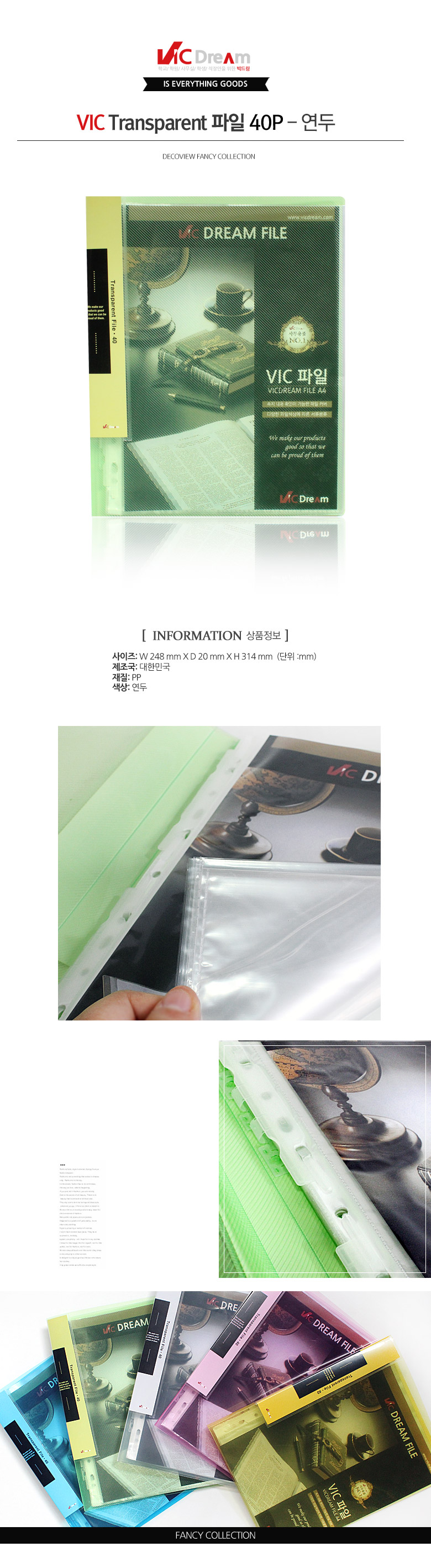 VIC Transparent 파일 40P 연두색 화일 파일 문서화일 문서파일 레포트화일 레포트파일 사무용화일 사무용파일