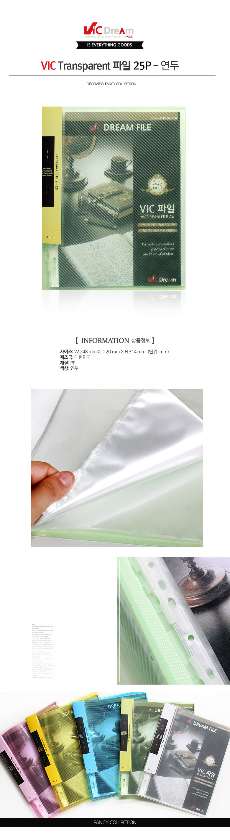 VIC Transparent 파일 25P 연두색 화일 파일 문서화일 문서파일 레포트화일 레포트파일 사무용화일 사무용파일