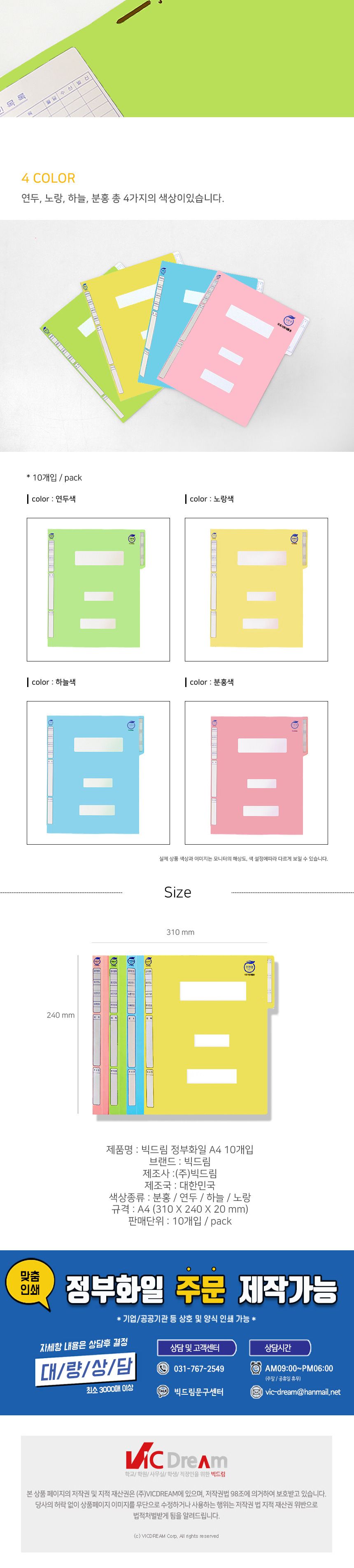 정부화일_노랑_A4_10개묶음 화일 파일 정부파일 사무용품 문구용품 서류정리 서류화일 서류파일 컬러화일
