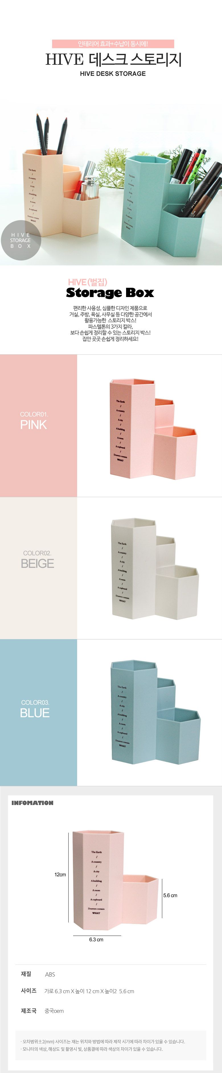 VIC 하이브 데스크 정리함(BEIGE) 연필꽂이 펜꽂이 연필통 책상정리 데스크정리 펜수납함 다용도정리함 펜보관함 볼펜통 펜수납함 데스크정리함 데스크정리용품 스토리지박스