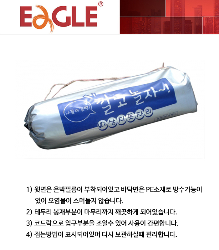 은박 돗자리 150X130cm 여행매트 은박돗자리 은박매트 캠핑매트 돗자리매트 캠핑용매트 야외용매트 여행용매트 돗자리 야외용돗자리 등산돗자리 여행돗자리 캠핑돗자리
