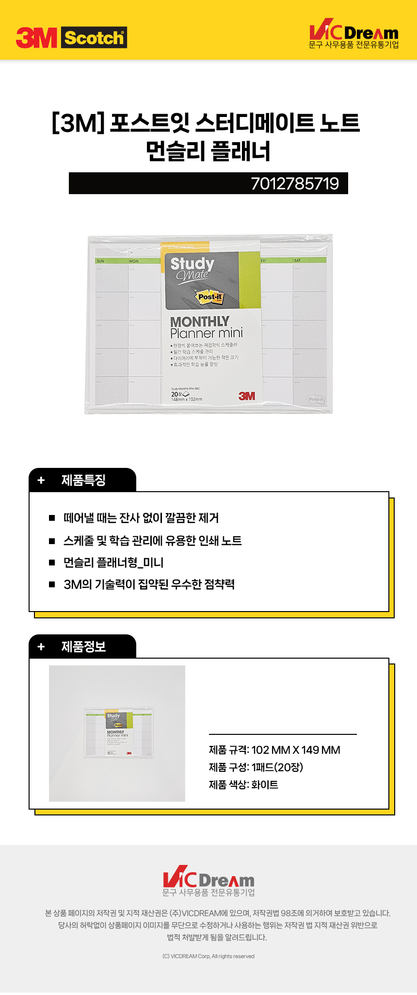 3M 포스트잇 스터디메이트 노트 먼슬리 미니 플래너 플래너 먼슬리플래너 미니플래너 먼슬리플래너노트 스케줄러 스케쥴러 스터디플래너 스터디스케줄러 공부플래너 학습플래너