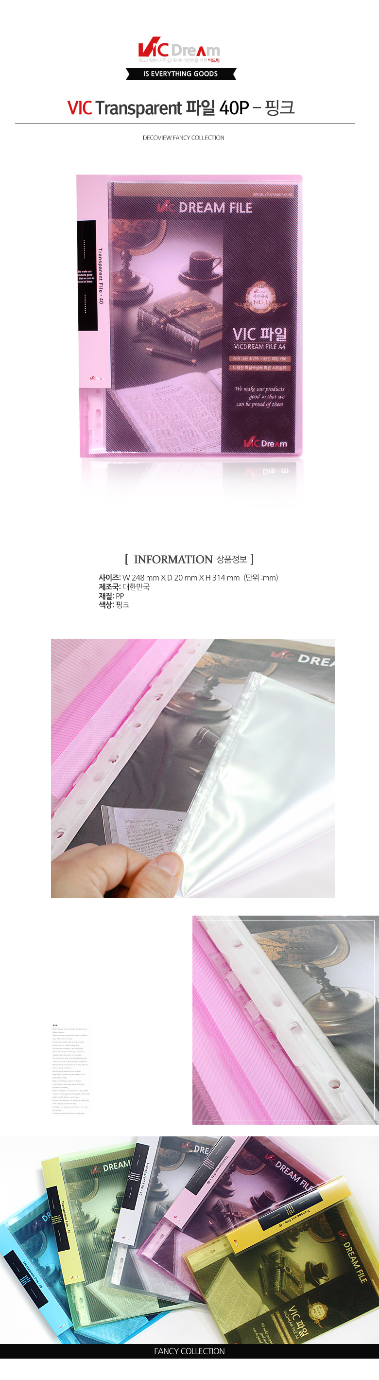 VIC Transparent 파일 40P 분홍 화일 파일 문서화일 문서파일 레포트화일 레포트파일 사무용화일 사무용파일